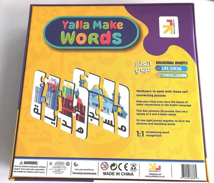 YallaLearn Word Formation Puzzles| Yalla Make Words!