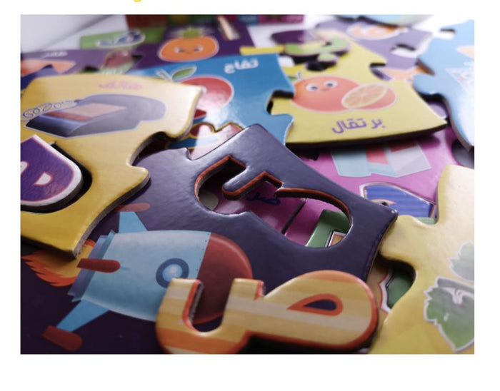 YallaLearn Arabic Alphabet Puzzle| My Giant Arabic Alphabet Puzzle
